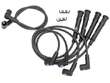 Spark Plug Wire Set